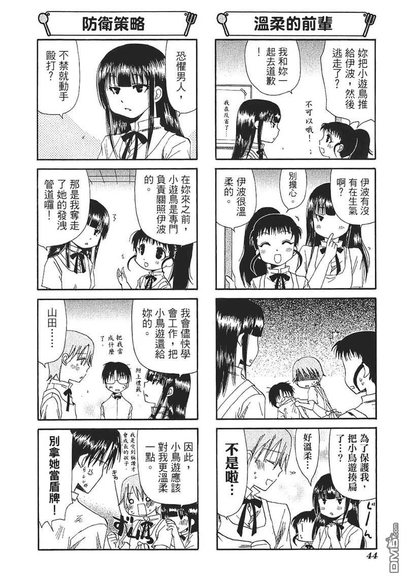 第50話（6P）-第5頁