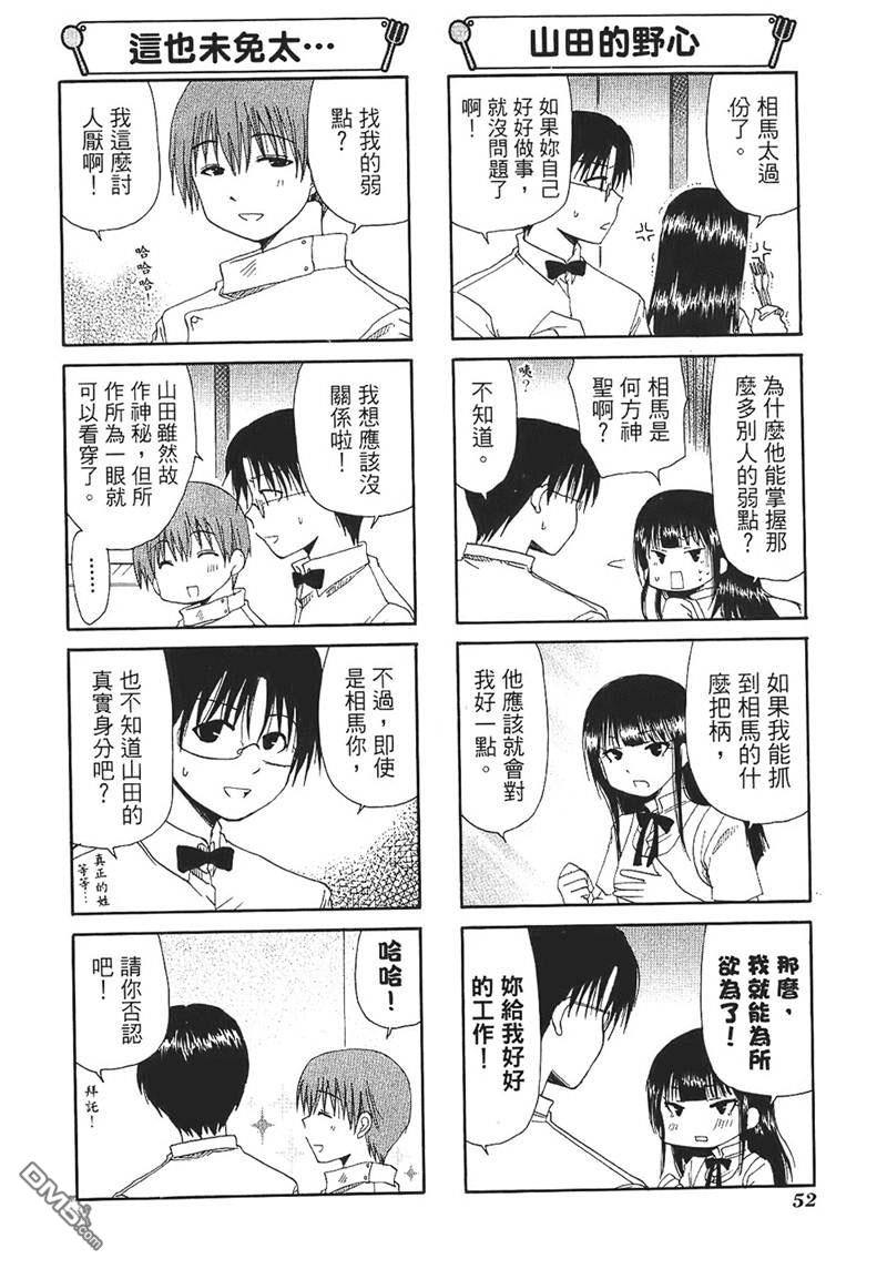 第38話