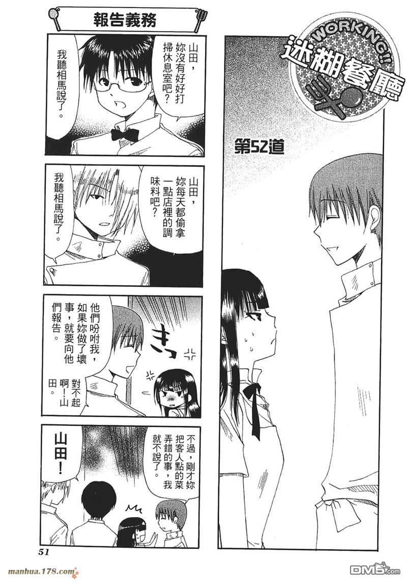 第38話