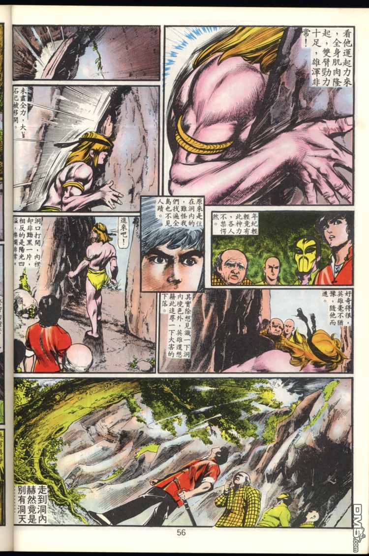 第161回-第119頁