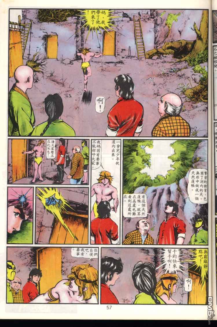第161回-第119頁