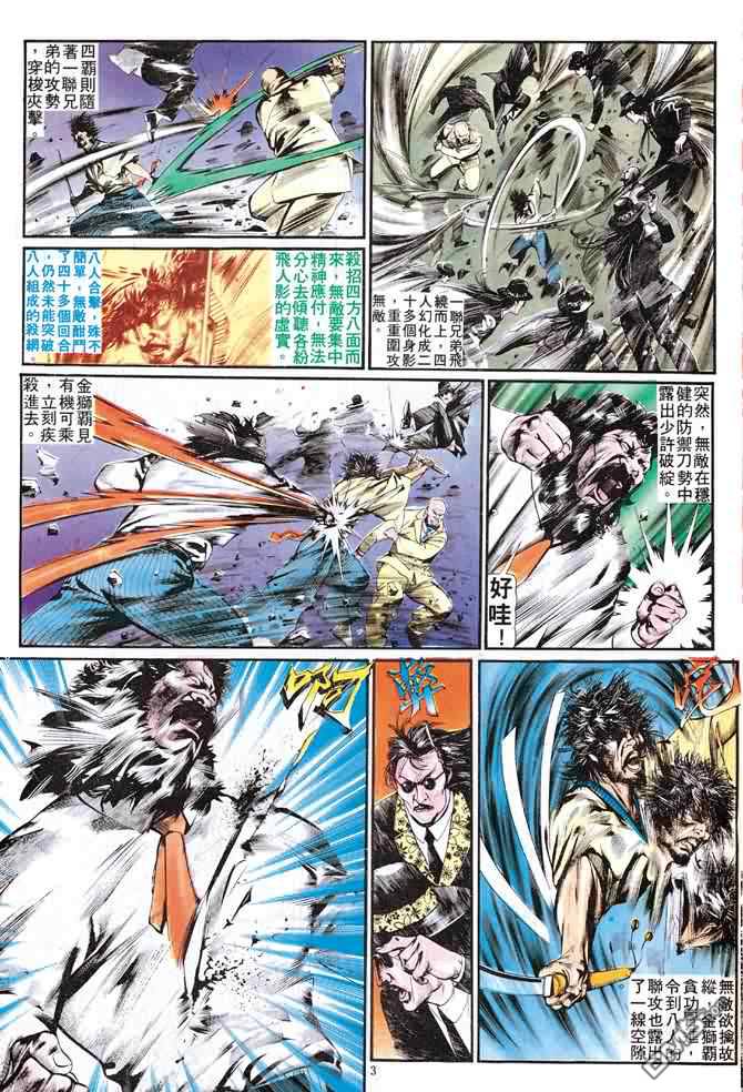 第61-70卷（260P）-第89頁