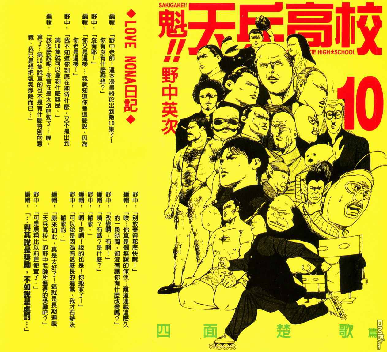 第10卷（87P）-第1頁