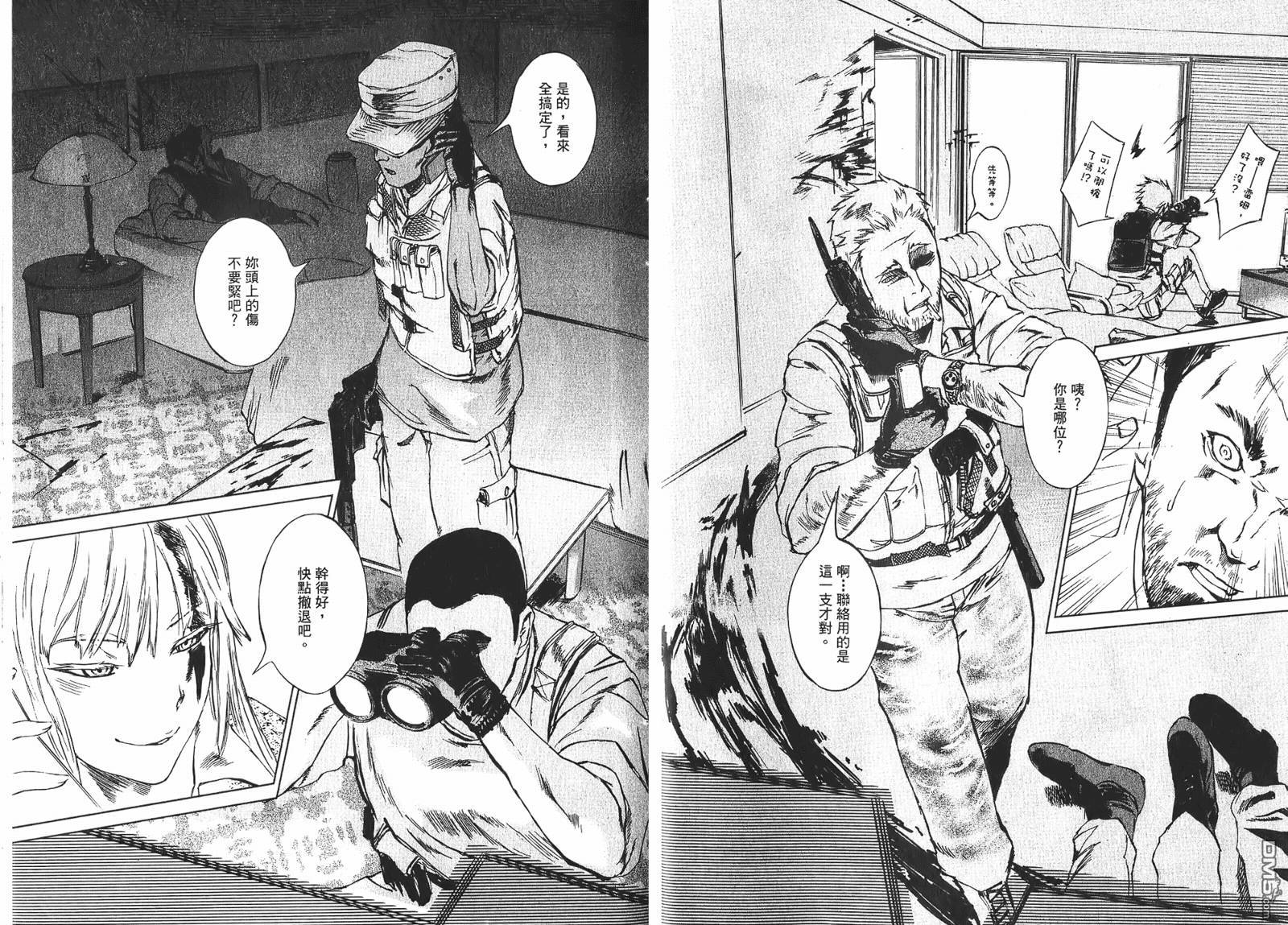 第23回（12P）-第100頁
