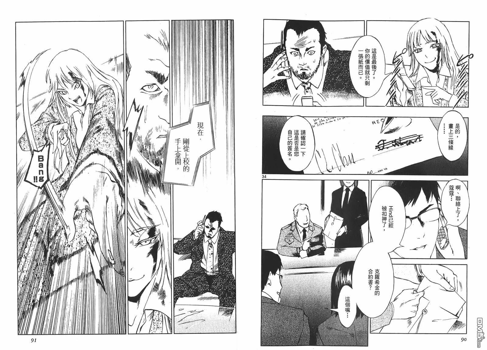 第23回（12P）-第100頁
