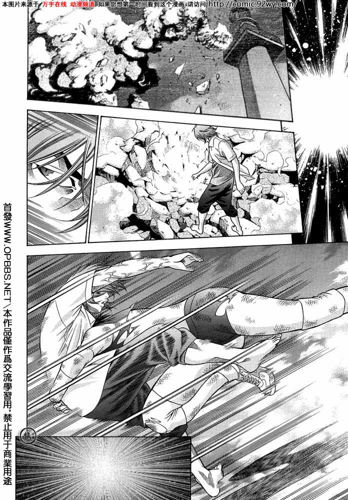 第343話財寶獵人（20P）-第62頁