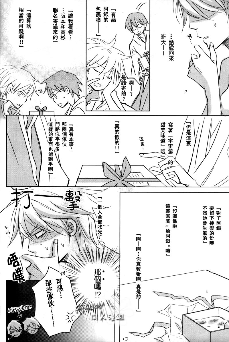 粉紅電影館（42P）-第9頁
