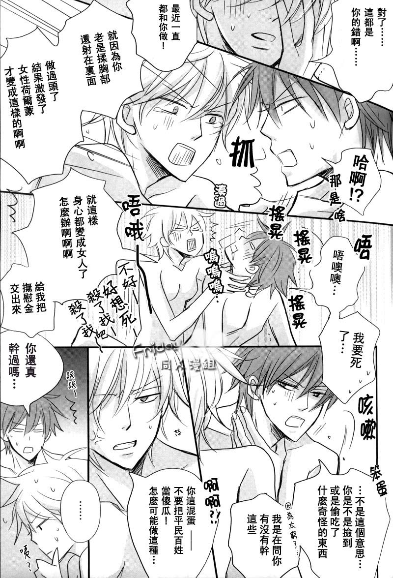 粉紅電影館（42P）-第9頁