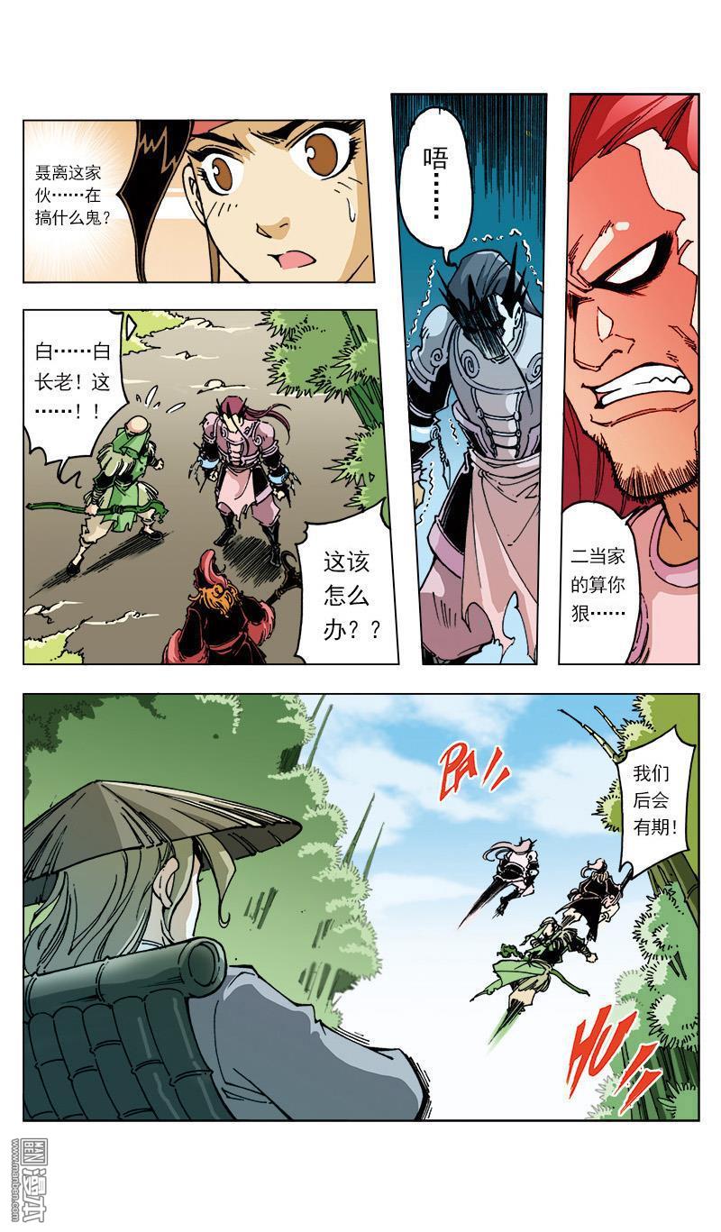 第212回惡念（2）（10P）-第44頁