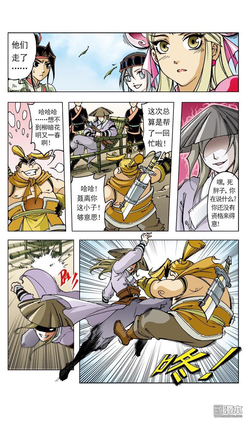 第212回惡念（2）（10P）-第44頁