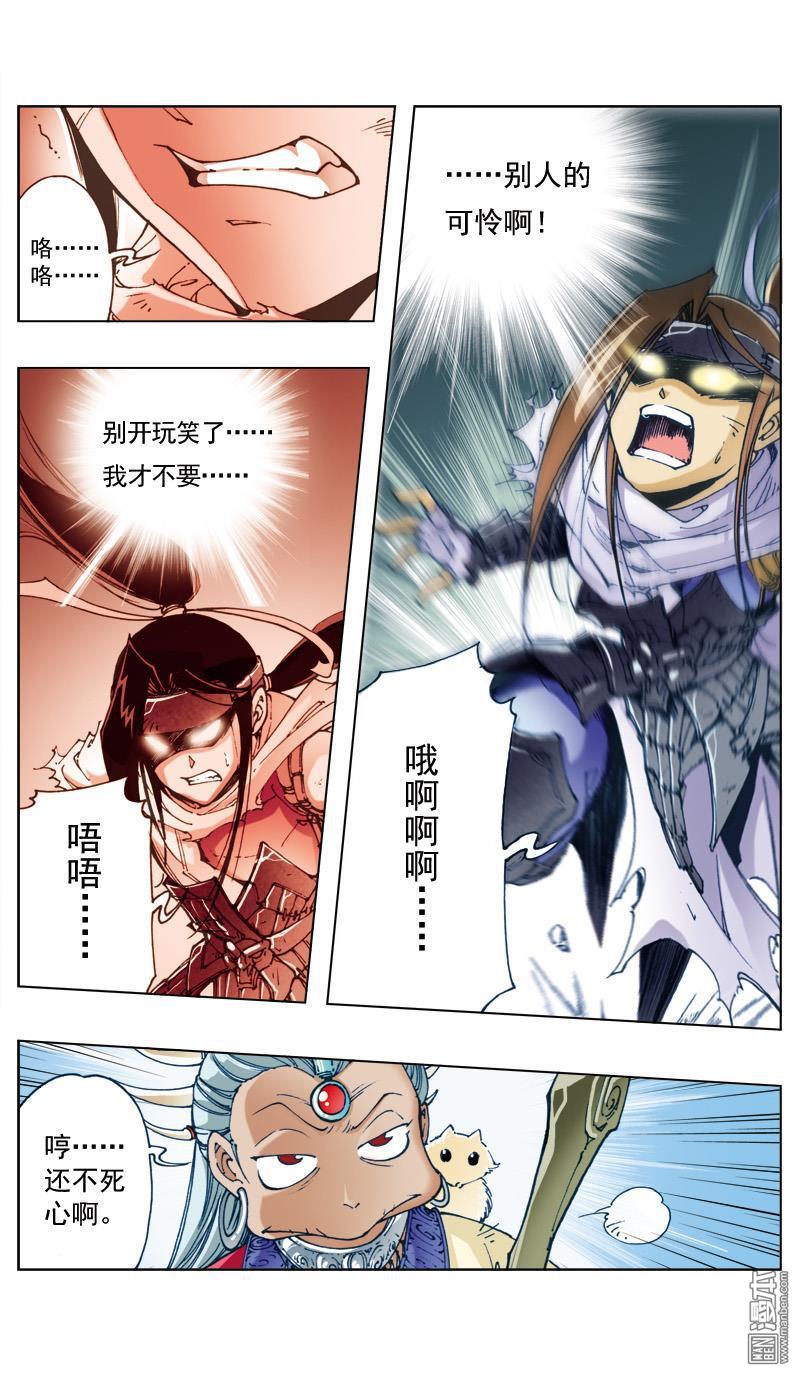 第130話後半場（18P）-第10頁
