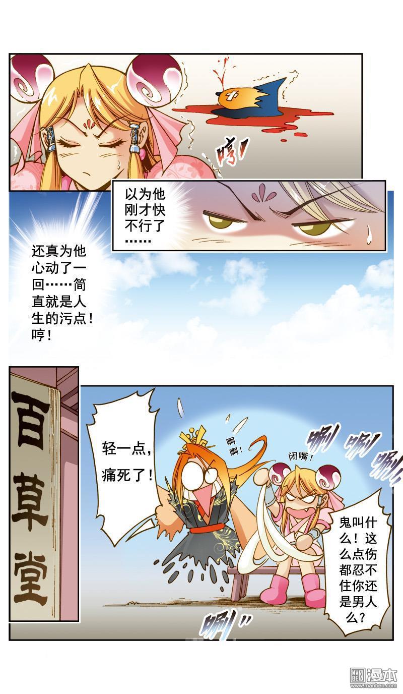 第171回（12P）-第12頁