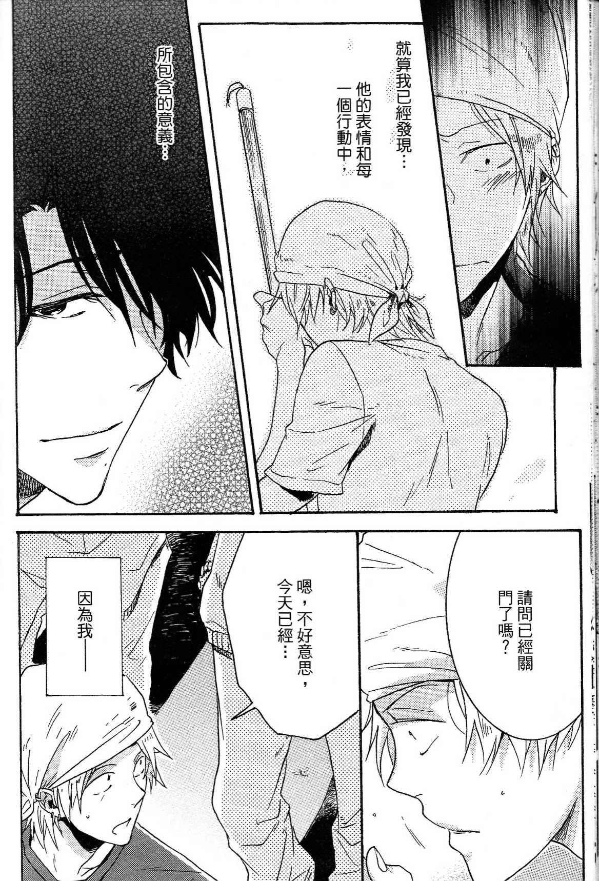 第1卷（182P）-第69頁
