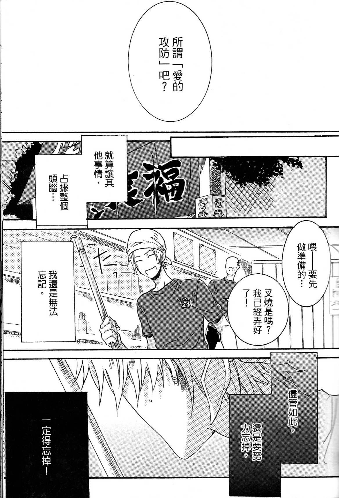 第1卷（182P）-第69頁