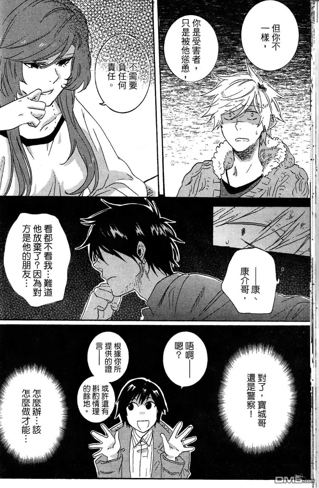 第49回復仇（24P）-第94頁