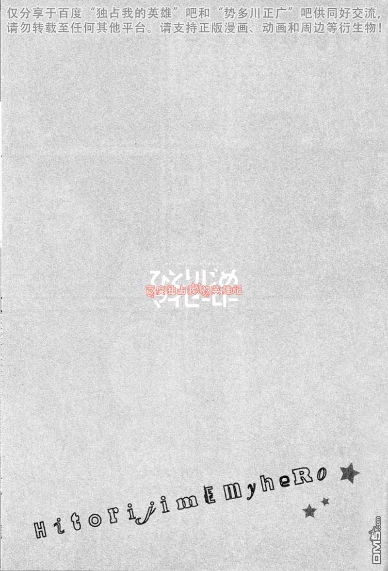第125話（16P）
