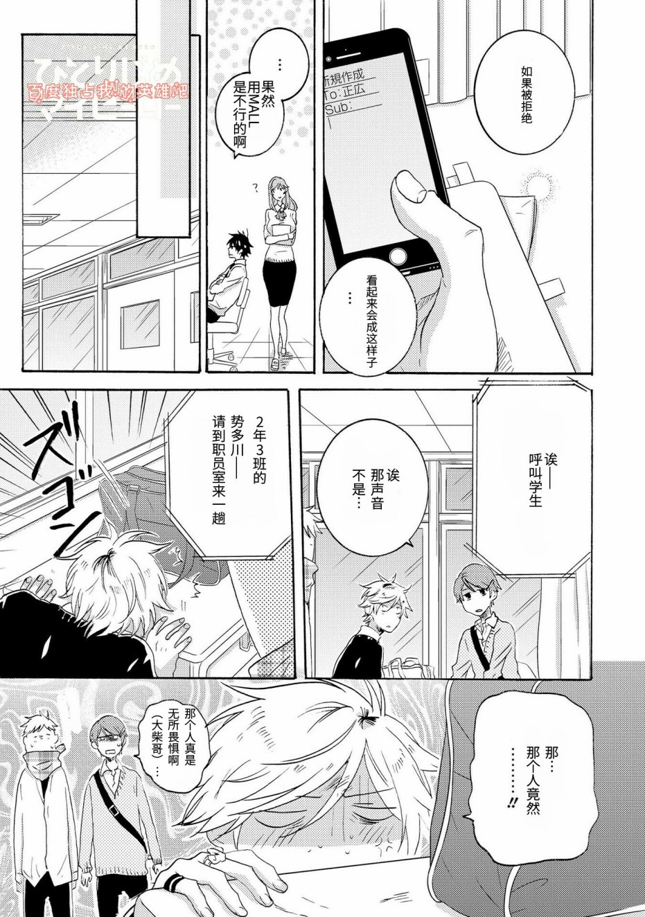 第21話（24P）-第12頁