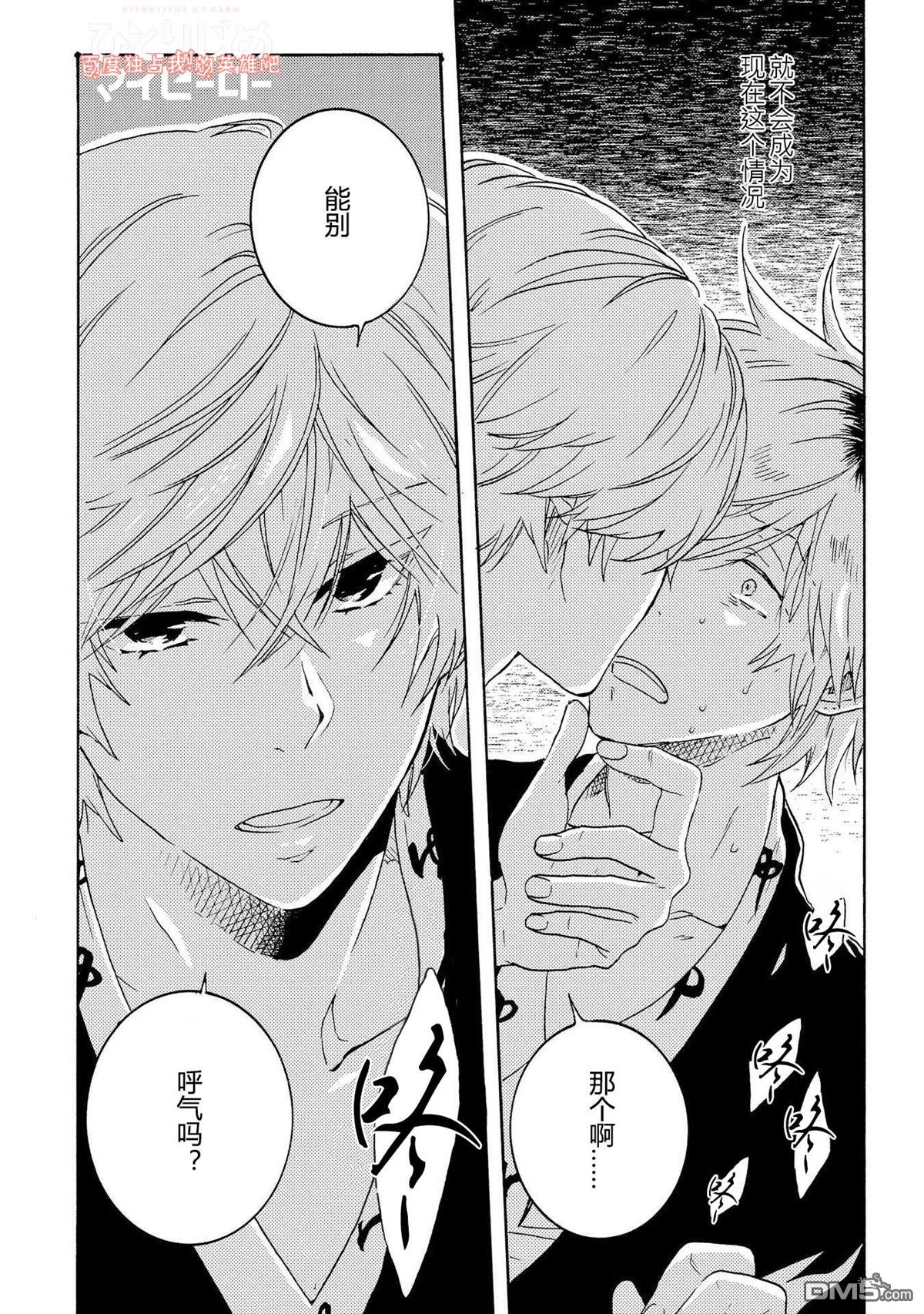 第25話（26P）-第4頁