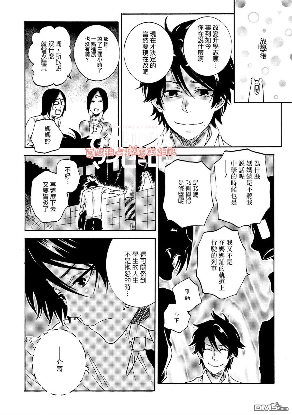 第317回虛假的愛情（9P）-第124頁