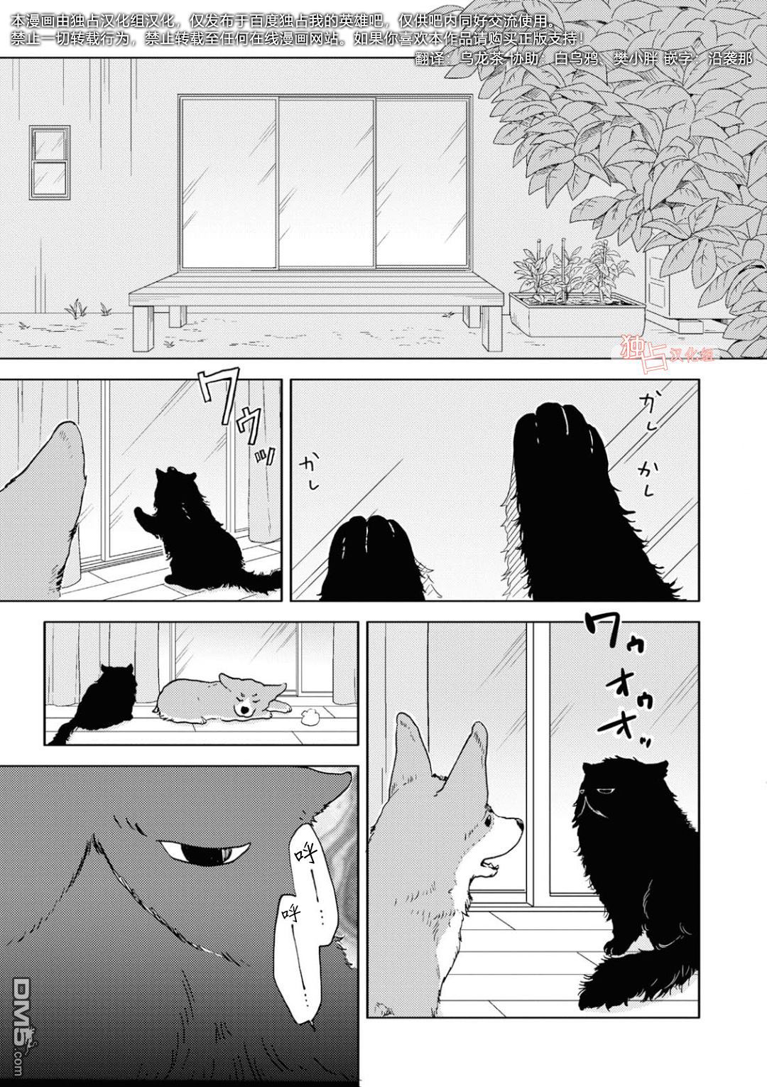 第43話（24P）-第1頁
