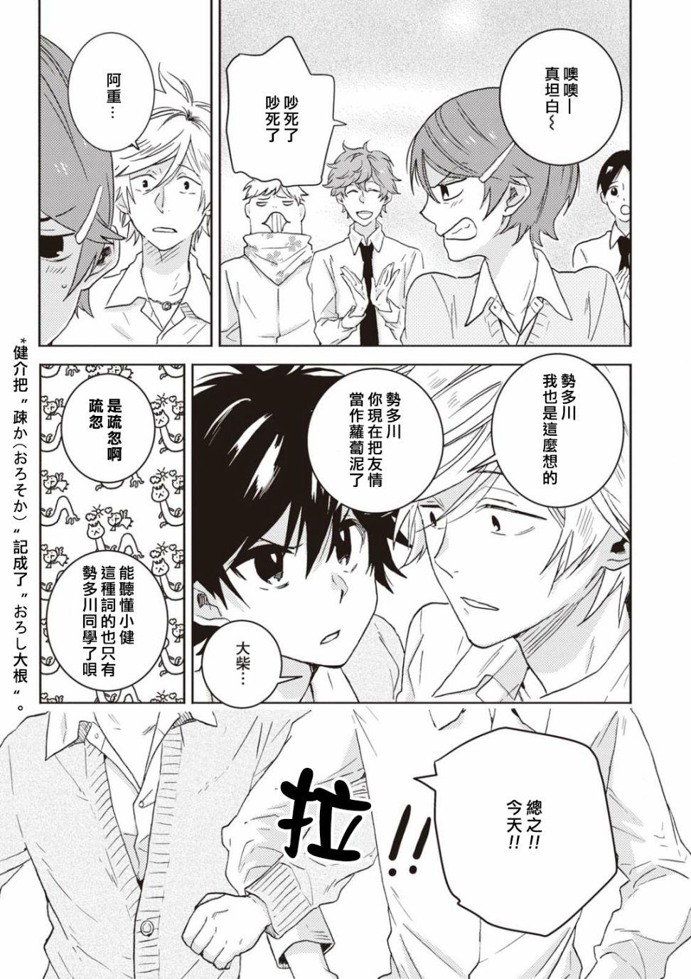 第1話（23P）-第26頁