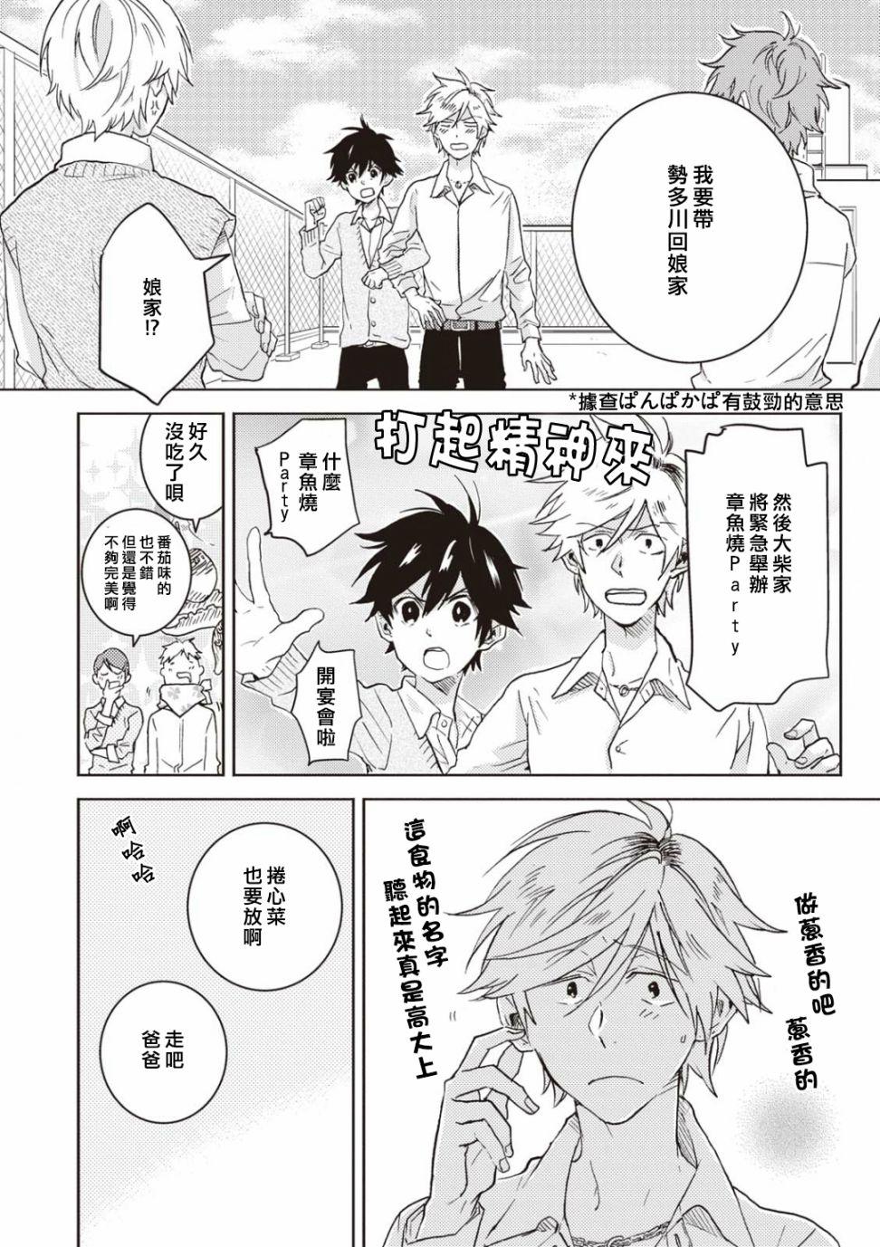 第1話（23P）-第26頁