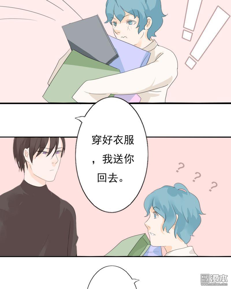 第70話赤紅的執念（30P）-第33頁