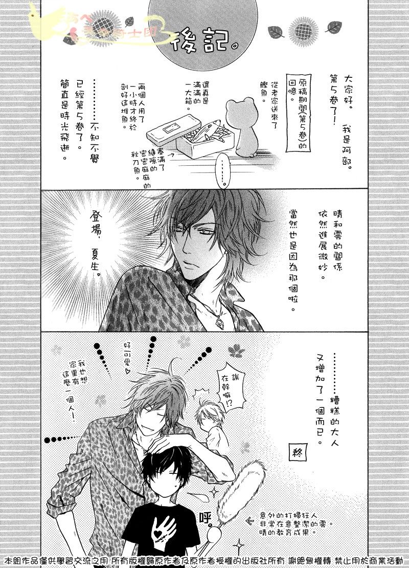 第2.4话-第5頁