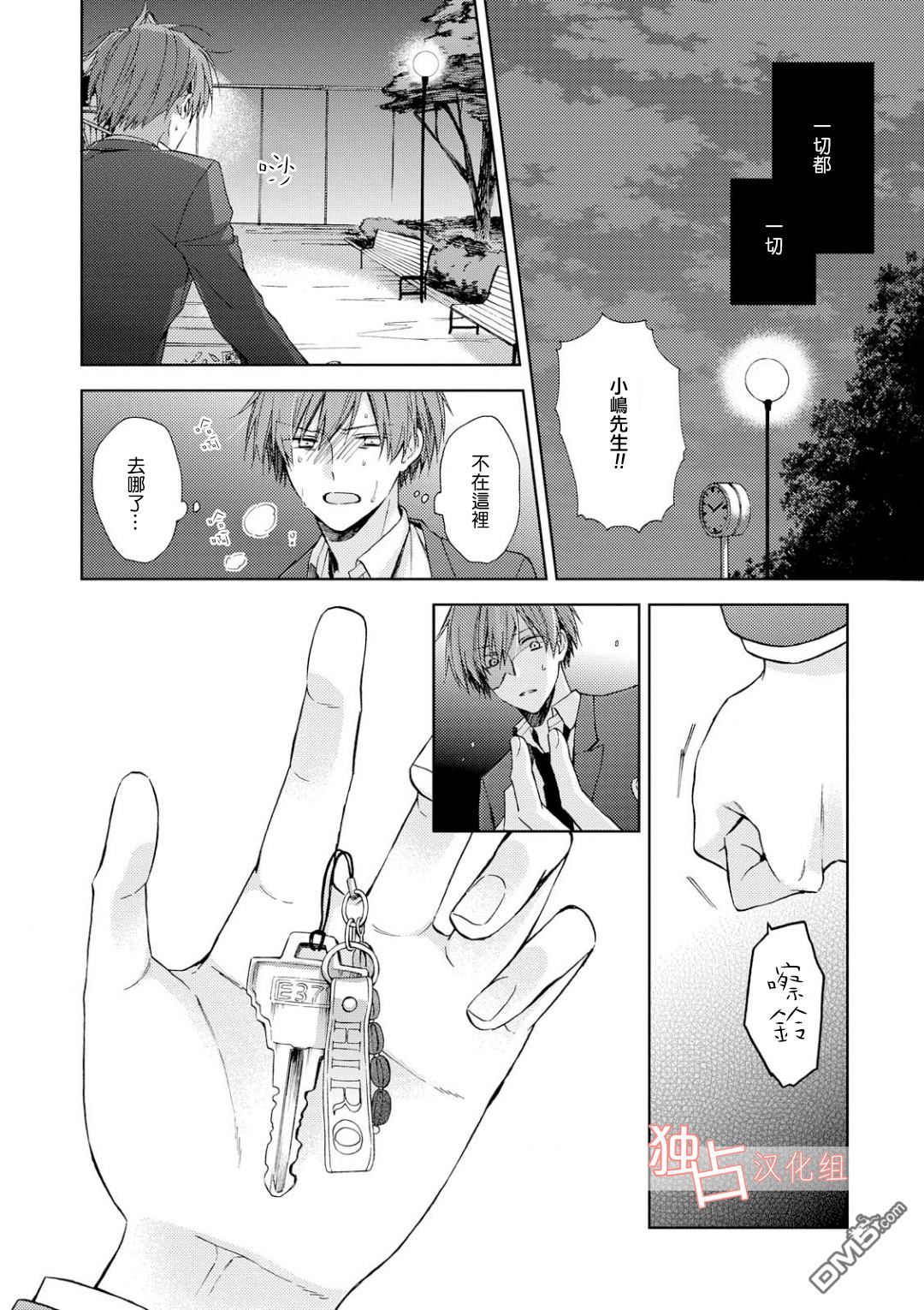 第5卷（98P）-第4頁