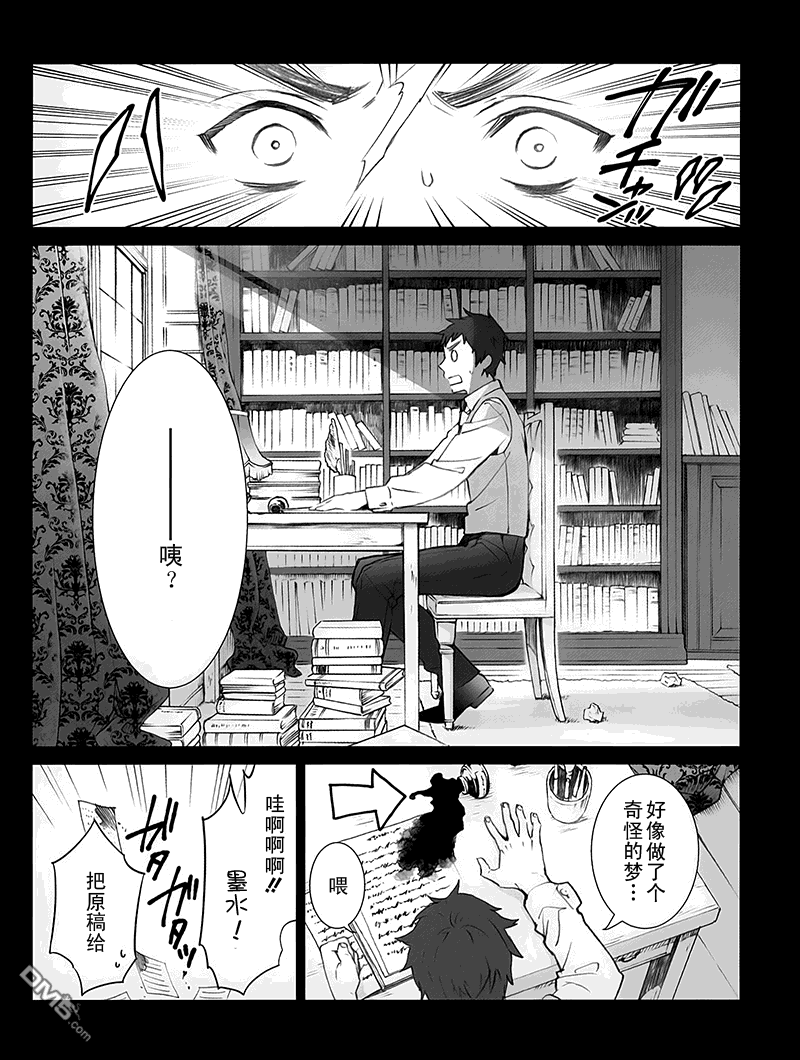 BOM1卷特典漫畫（36P）-第31頁