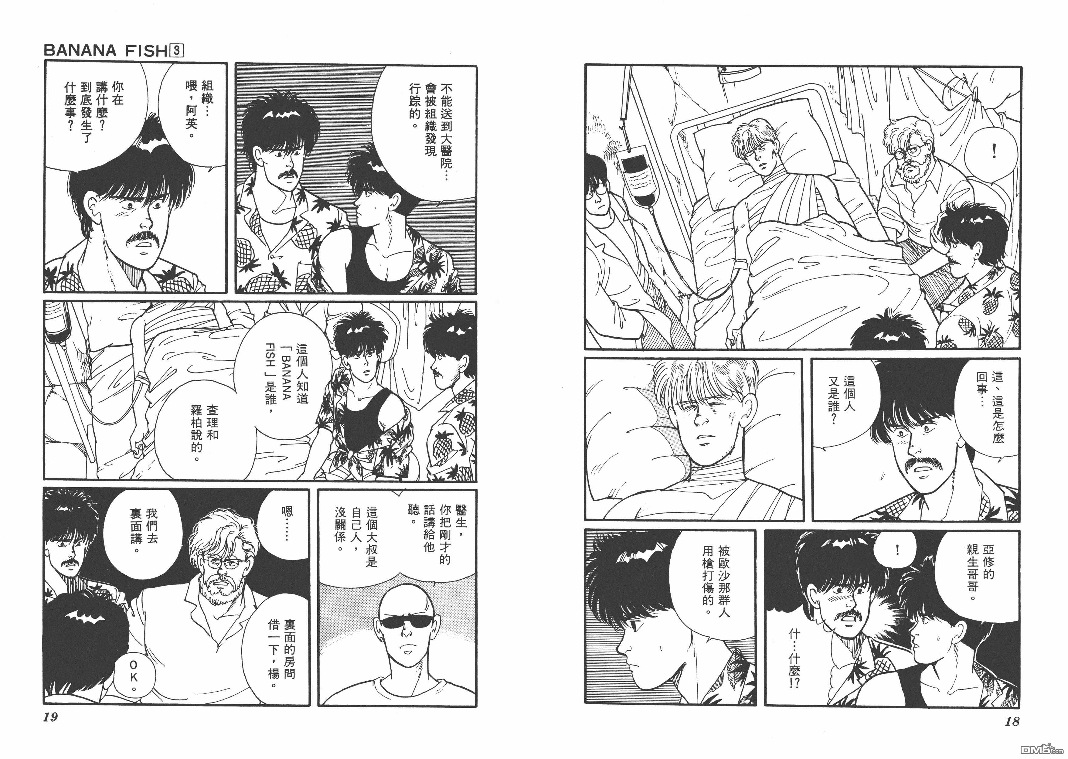 第3卷（95P）-第9頁