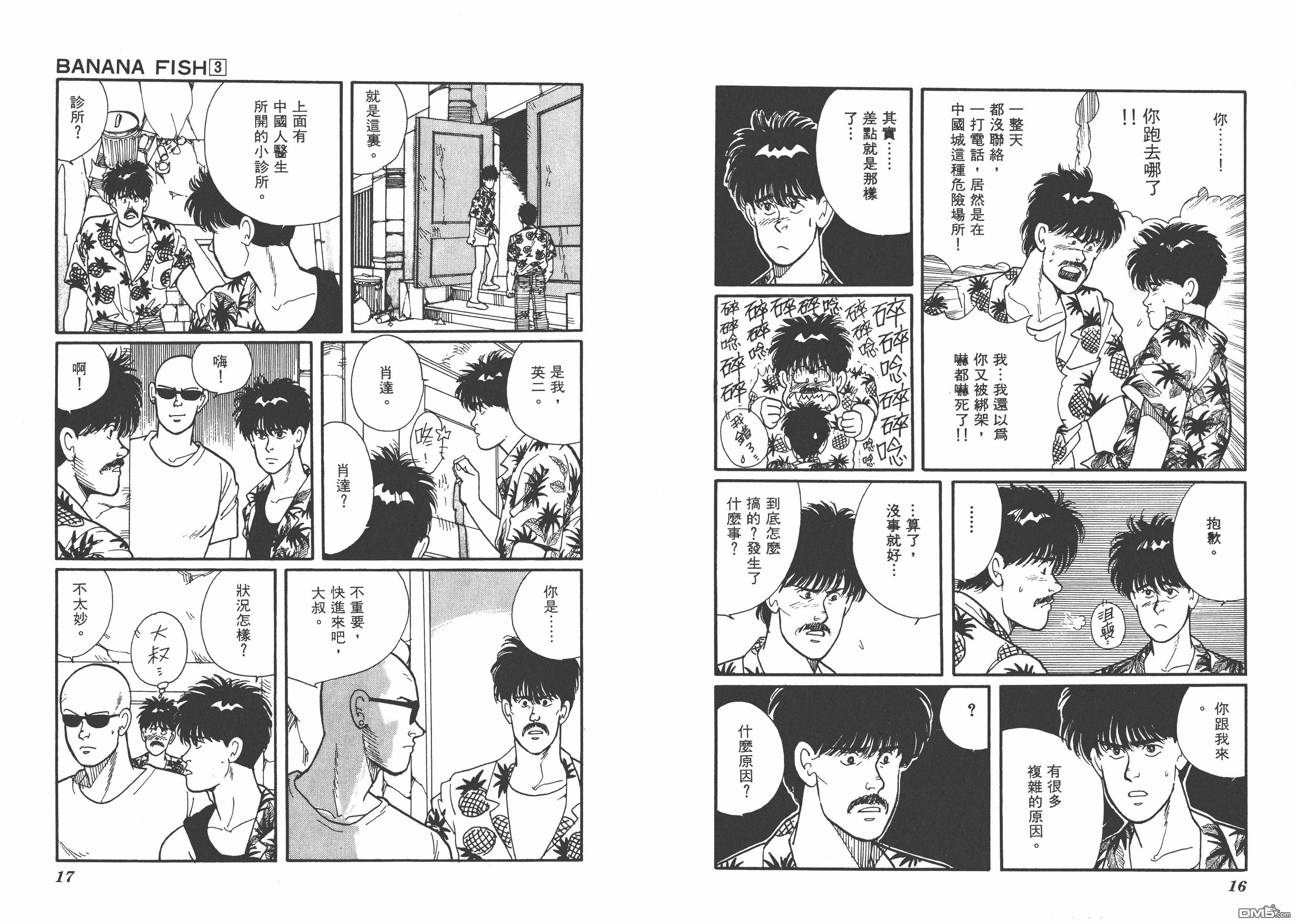 第3卷（95P）-第9頁