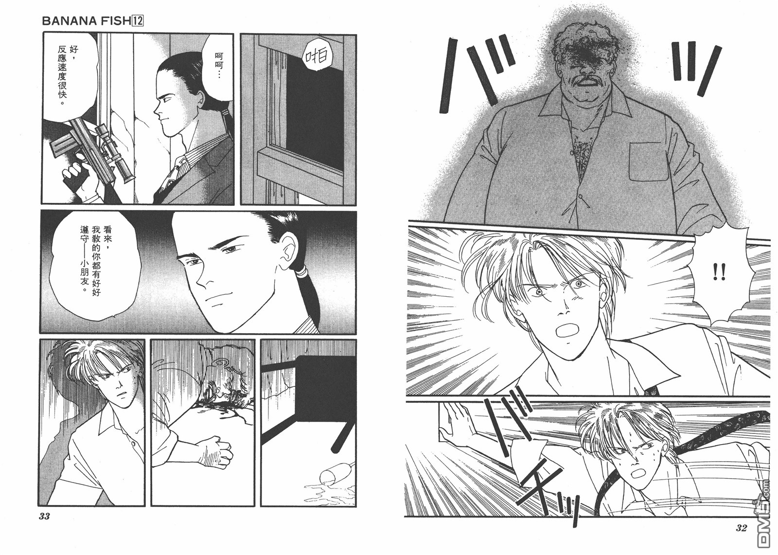 第12卷（95P）-第17頁