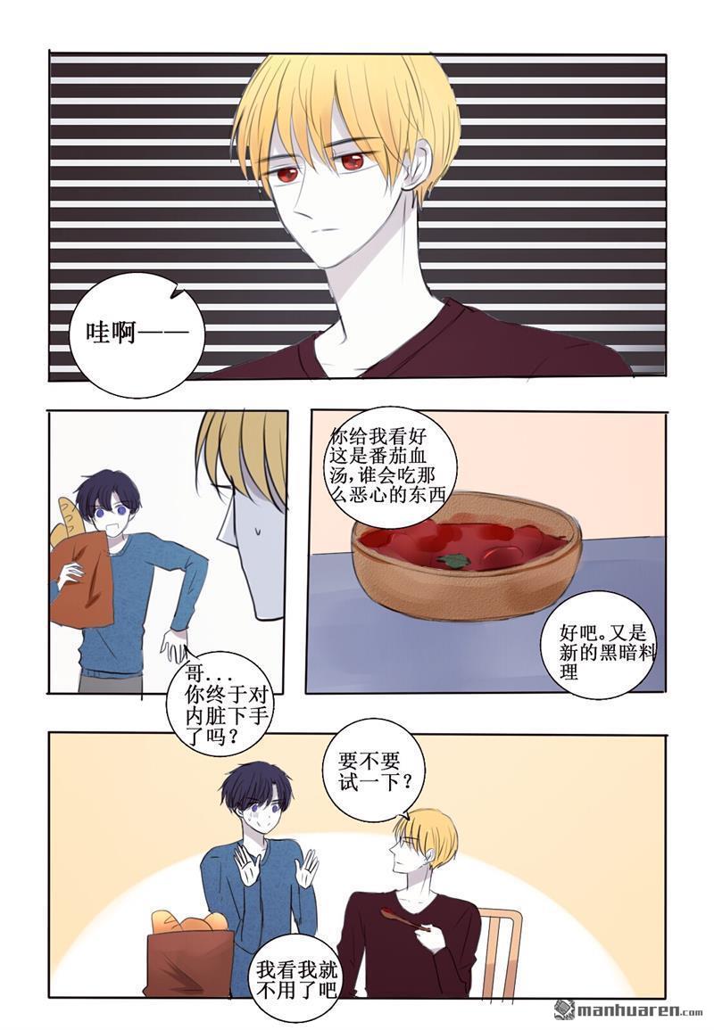 第16回那些曾經的黑歷史（20P）-第3頁