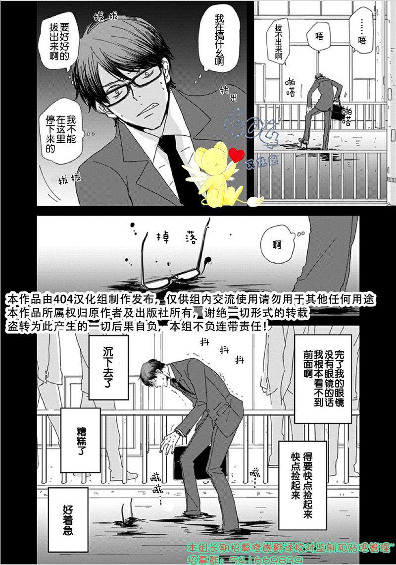 第8回信物（中）（7P）-第17頁