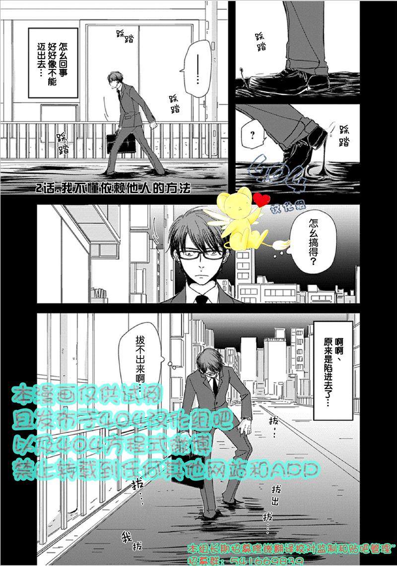 第8回信物（中）（7P）-第17頁