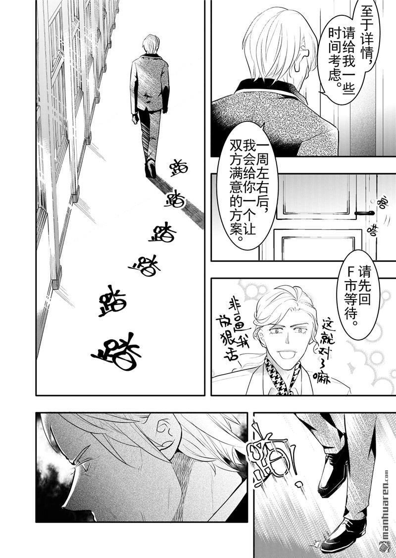 第206話（19P）-第47頁