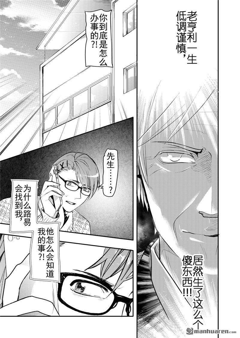 第206話（19P）-第47頁
