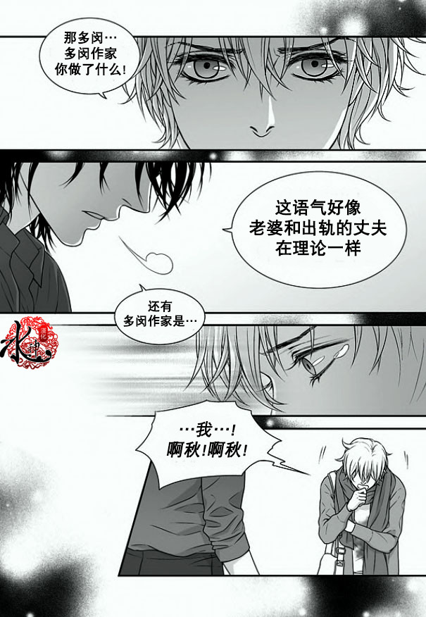 第1話（23P）-第13頁