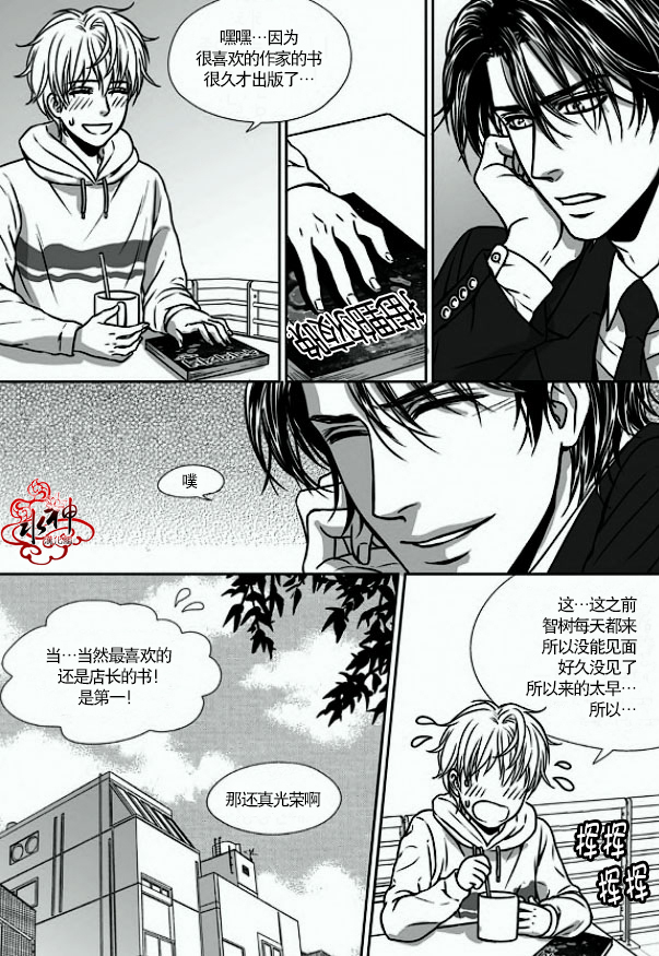 第20話（25P）-第13頁