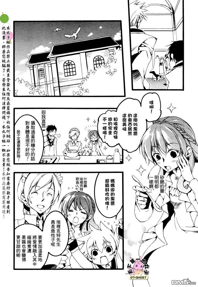 第274話江之島的心臟（16P）-第32頁