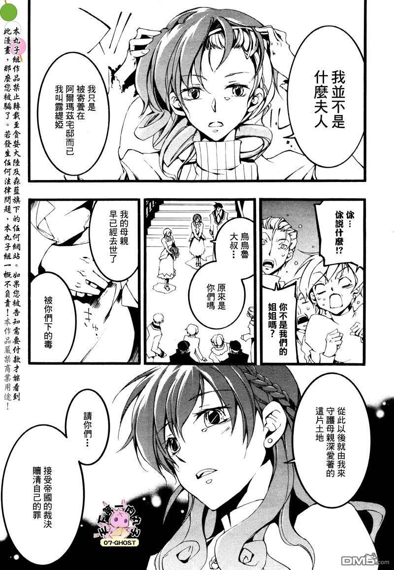第274話江之島的心臟（16P）-第32頁
