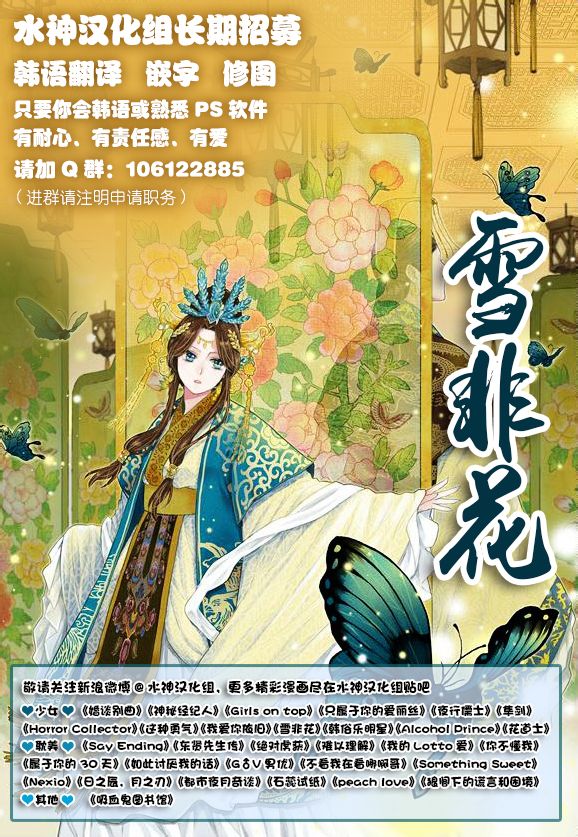 第3話（44P）-第7頁