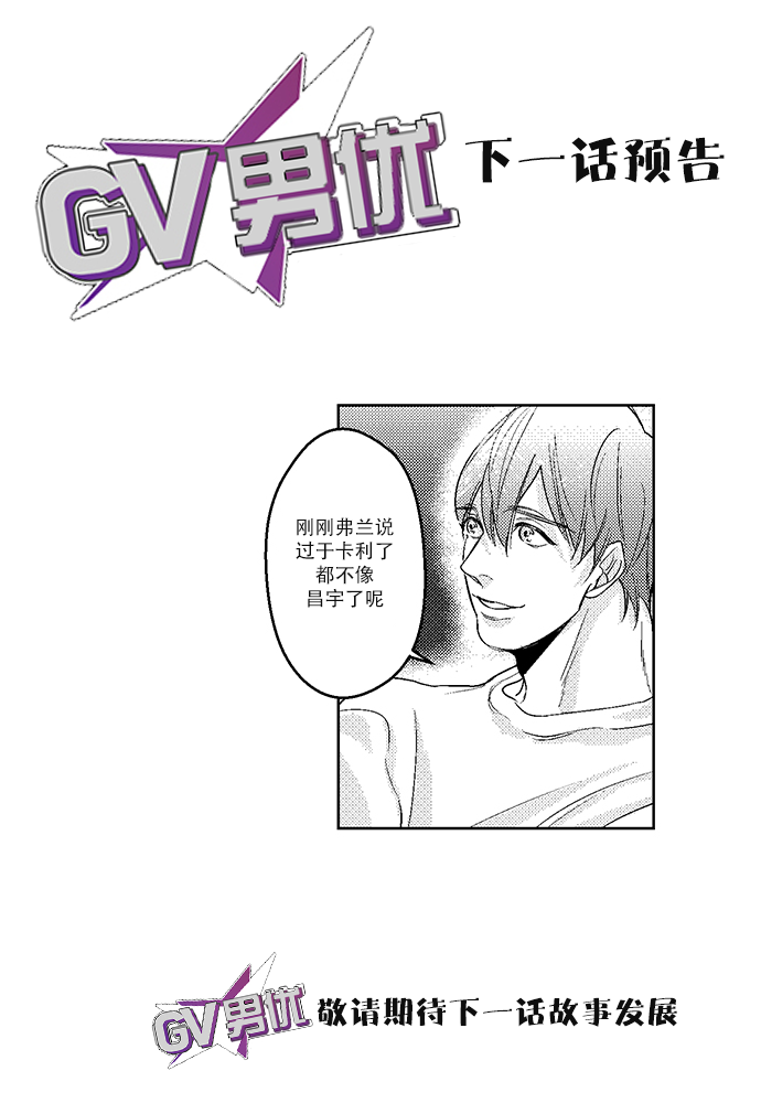 第3話（44P）-第7頁