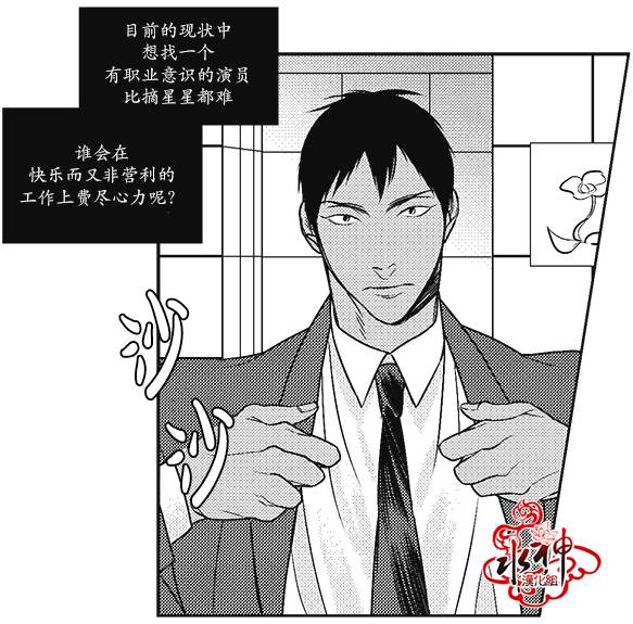 第17話（34P）-第19頁