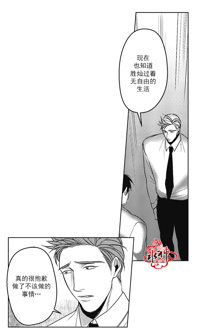 第38話（26P）-第6頁