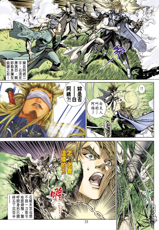 第129回-第22頁