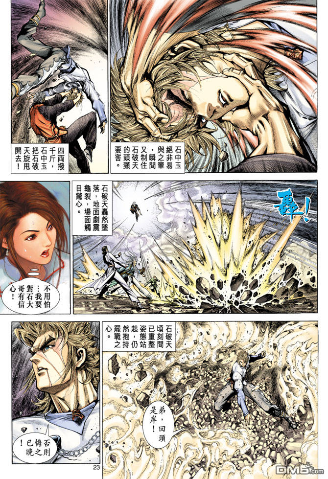 第27卷（36P）-第18頁