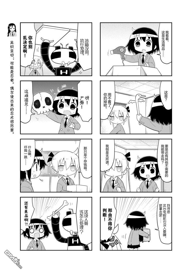 第10話（55P）-第2頁