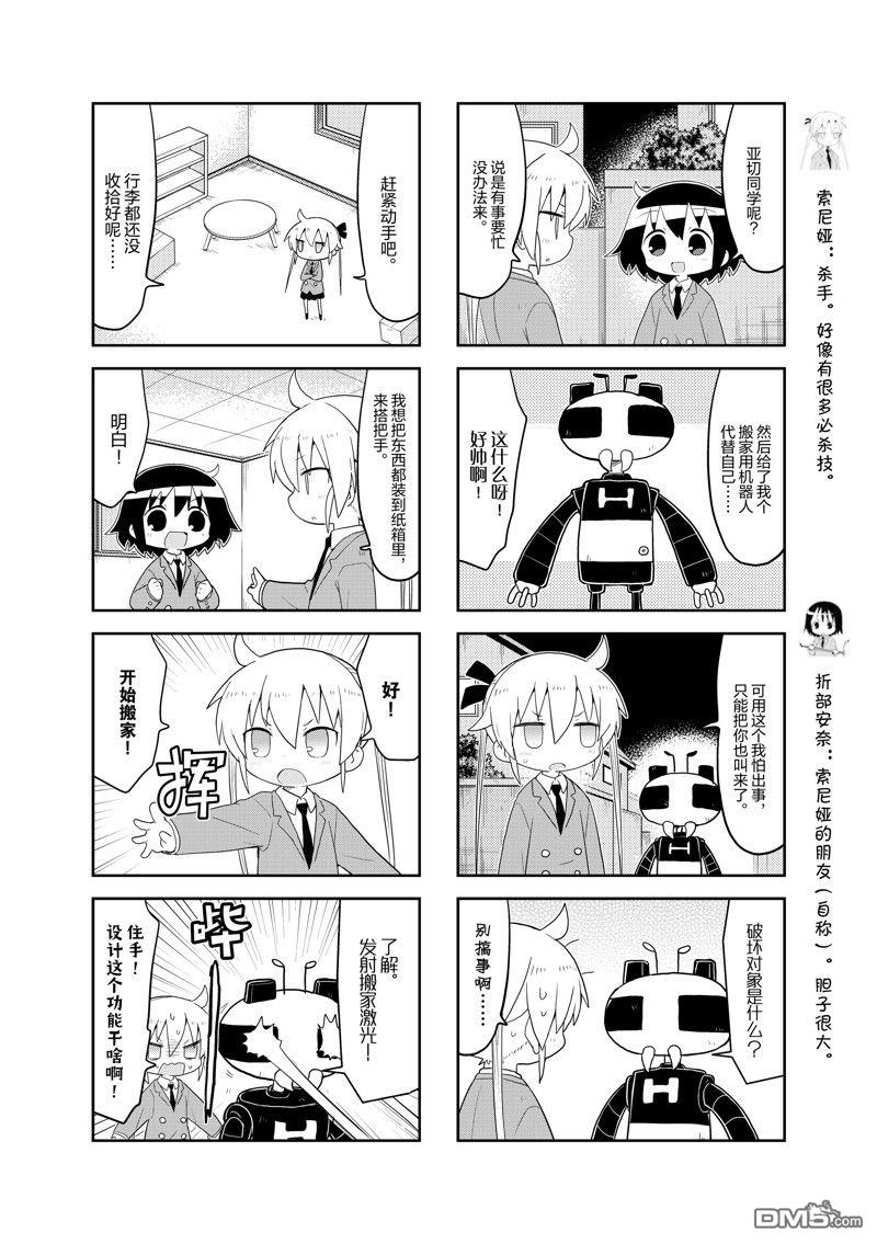 第10話（55P）-第2頁